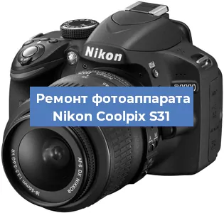 Замена линзы на фотоаппарате Nikon Coolpix S31 в Екатеринбурге